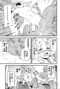 Yamada Elf Sensei VS Orc Army | 山田妖精老師 VS 獸人軍團