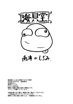 Reitou Nikuman | Frozen Meat Buns