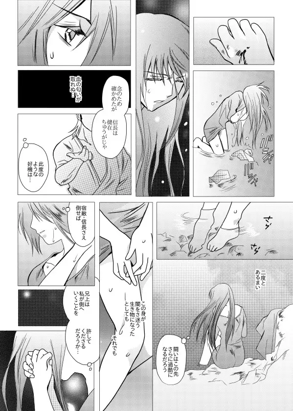 久遠の縁