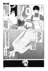 [Uziga Waita] Mai-chan no Nichijou [Chinese]