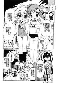 [Anthology] Pure Petit Vol. 25 [Chinese]