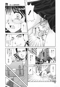 [Saito Tsukasa] AI no Katachi (Forms of Love)