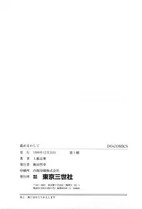 [Kazusa Shima] Name Mawashite