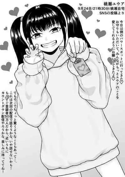 [Rakuenya] Hentai ni Naru Watashi e