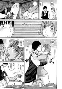[Kuroki Hidehiko] 29sai Inyoku Tsuma Ch. 1-5 [Chinese] [柱仔个人汉化]