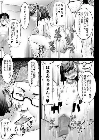 Aoi Tsubomi ga Saku Mae ni