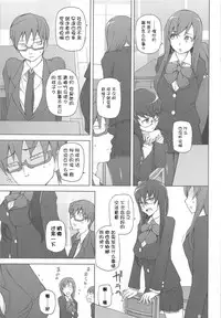 [Miito Shido] LUSTFUL BERRY Ch. 4 [Chinese] [joungpig个人汉化]