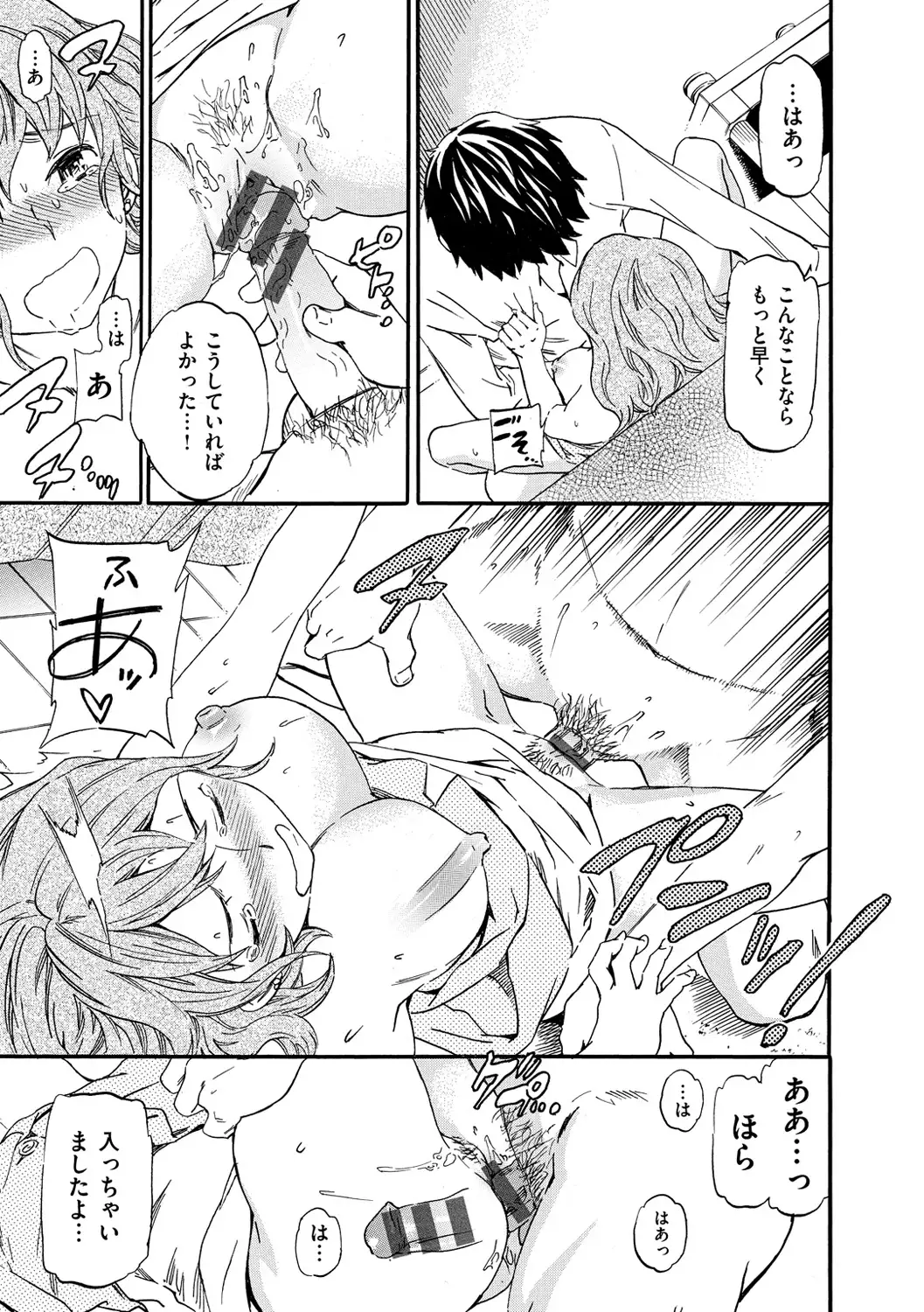 色めく彼女