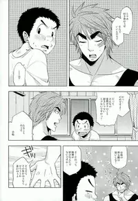 (Sekai Bishoku Hakken! 3) [CHIN-UP (Pocchi)] GROW UP (Toriko)