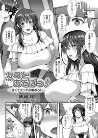 COMIC Grape Vol. 68