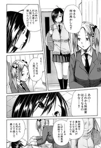 [Chiyou Yoyuchi] Rinkan Gakuen