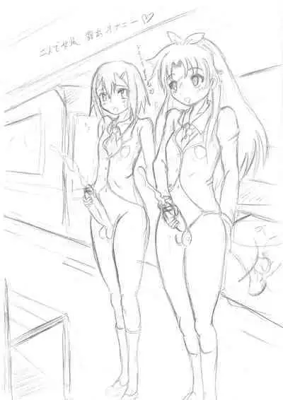 Namanecotei no Otokonoko Illust