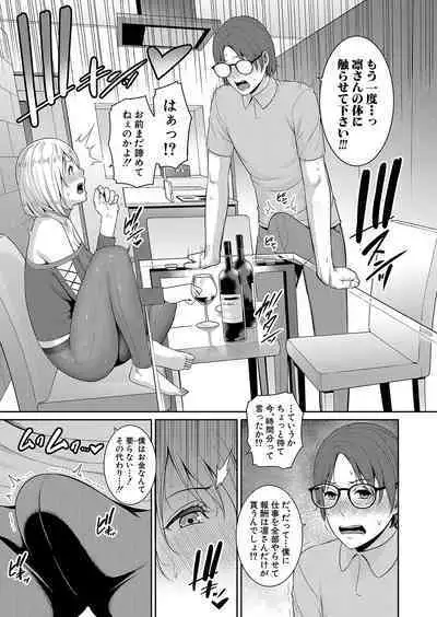 Shin Tomodachi no Hahaoya Ch. 1-11