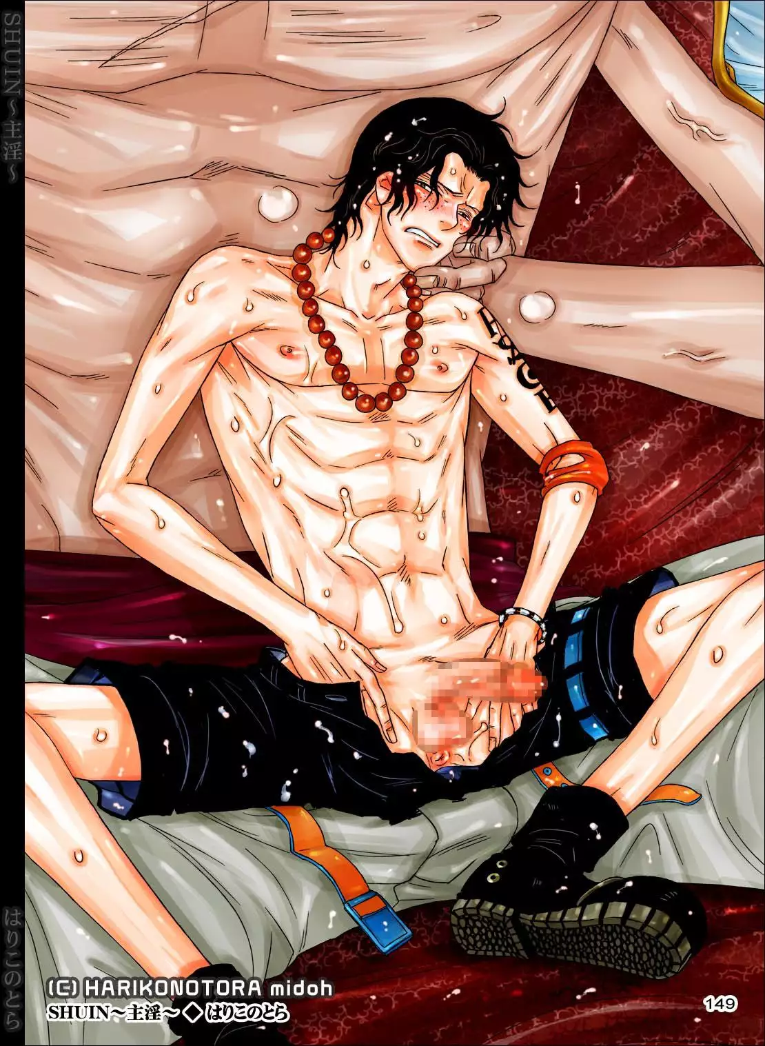 SHUIN