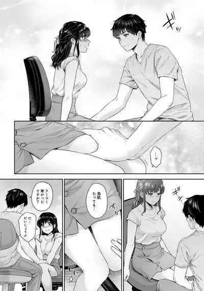 Sensei to Boku Ch. 1-12