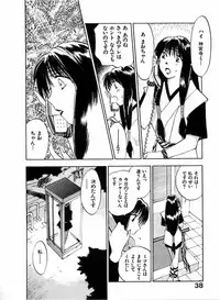 [Juichi Iogi] Reinou Tantei Miko / Phantom Hunter Miko 04