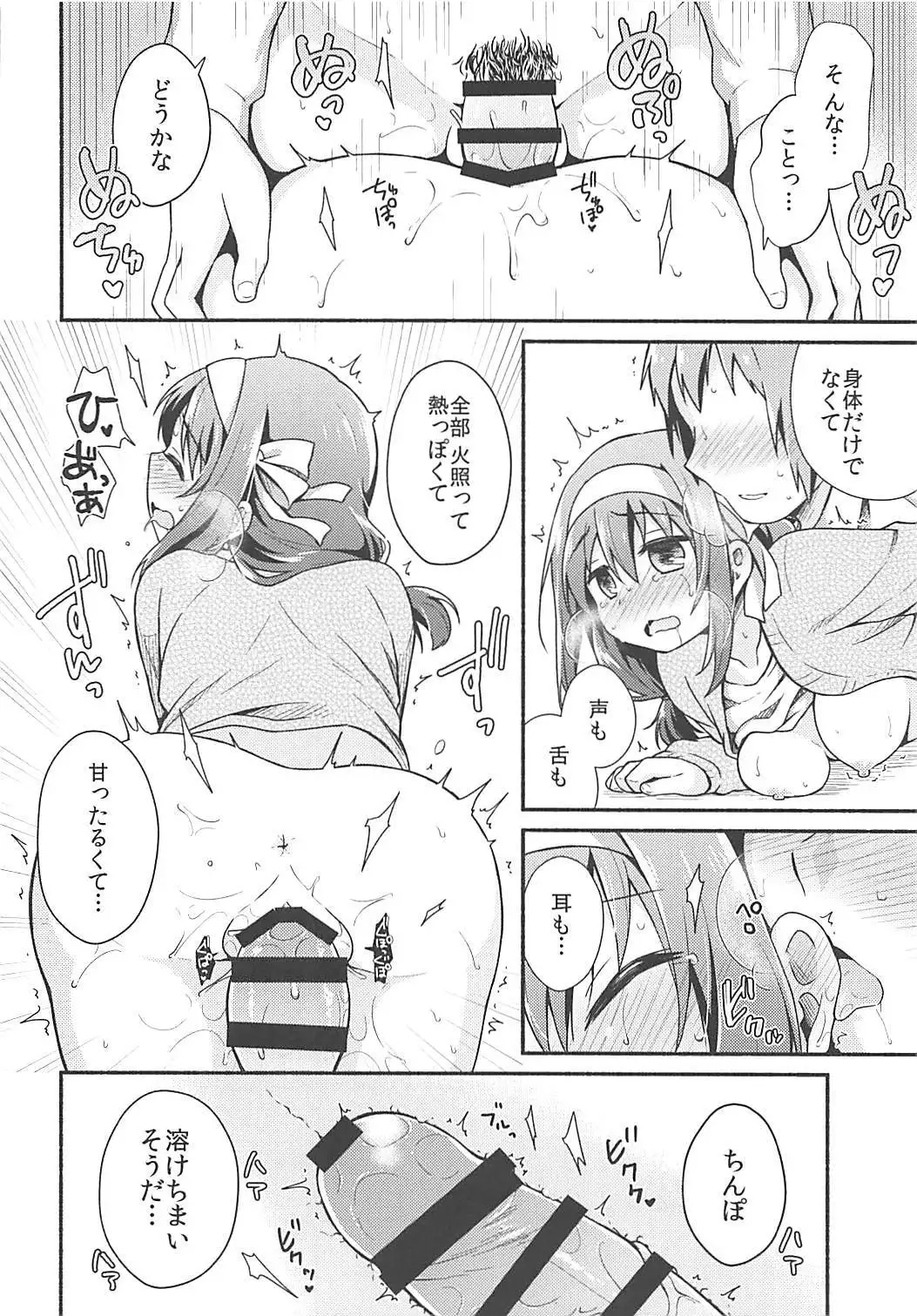 Kotatsu de Mikan, yori mo Amaimono.