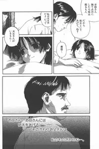 [Wang-Pac] Kanojo ga Tsunagareta Hi