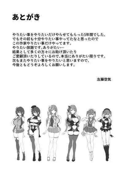 [Vpan's EXTASY (Satou Kuuki)] Kegareboshi no Kakera-tachi [English] [biribiri] [Digital]