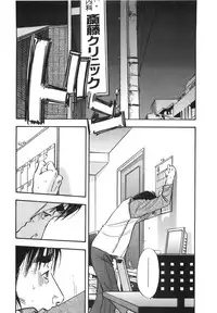 [Sakabe Shuuichi] Shin Rape Vol 3