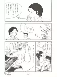 (C37) [Little Mermaid Henshuubu (Various)] LITTL MREMAID SELLECT (Urusei Yatsura, Maison Ikkoku)
