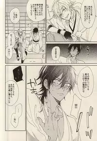(Senka no Toki Zan) [meco (meco)] Kawaki (Touken Ranbu)