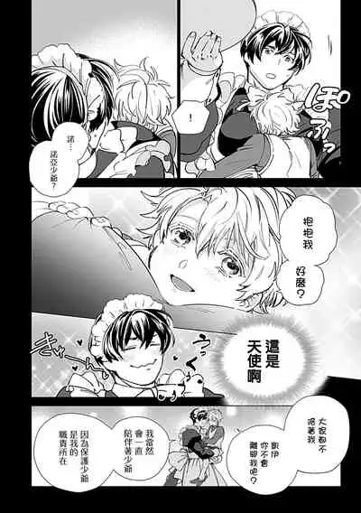 Seifuku x Kinniku BL