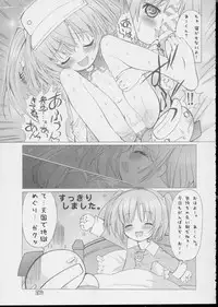 (CR25) [Munchen Graph (Mach II)] Nenrei Sashou (Moetan)