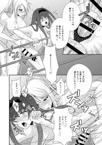 [Remora Works] FUTACOLO CO -MALIGN RELIEF- + Bonus