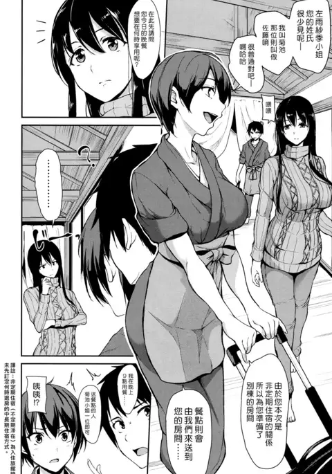 Yukemuri Harem Monogatari Ch. 1-4