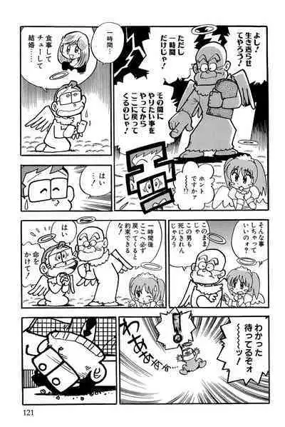 Maichiingu Machiko Sensei book pink