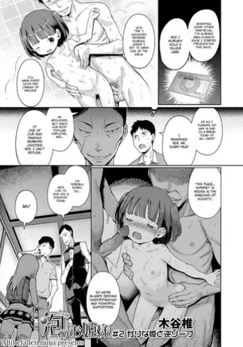 [Kiya Shii] Hime Hajime [English] [ATF] [Decensored]