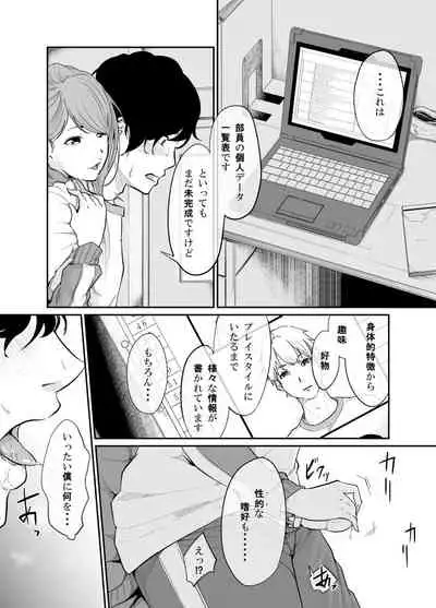 Spy Management 2
