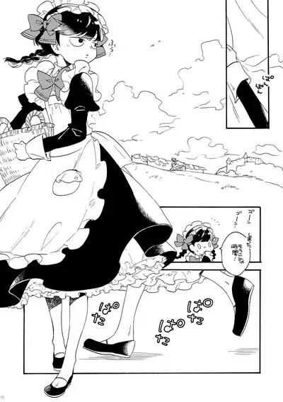 Kayou wa Gomi no Hi