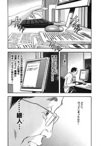 [Sakabe Shuuichi] Shin Rape Vol 3