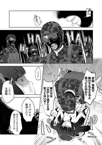 Ryona King Vol.16