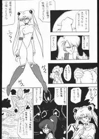 [Moriman Sho-Ten (Various)] KATZE 5 (Bishoujo Senshi Sailor Moon)