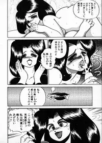 [Wing Bird] Oneesama to Oyobi