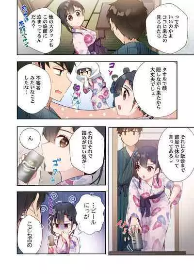Yaribeya Gurashi 11