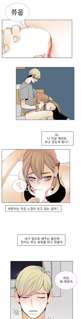 Talk to Me Ch.0-43