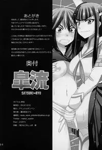 (C85) [Einshotenin (Shotenin Matori)] Satsuki-Ryu (Kill la Kill) [Chinese] [沒有漢化]