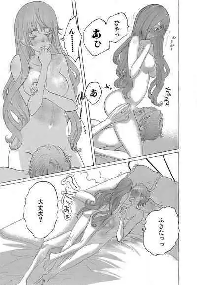 Kizutsukeru you ni Aishiaimashou 1-10