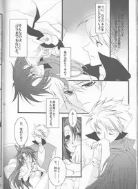 (C72) [Chikirazu (Yamada Yuumi)] Crimson Rain Pain (Tales of the Abyss)
