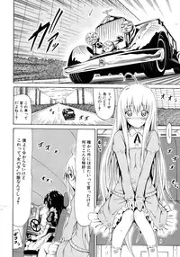COMIC MUJIN 2012-08