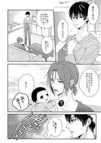 (C87) [Karaage of the Year (Karaage Muchio)] MAMATOMO (Free!)