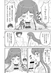 [YASRIN-DO (Yasu Rintarou)] Shinnyuu * Musou (Shin Koihime Musou) [Digital]