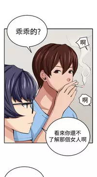 trap 圈套 ch.14-19 [chinese]