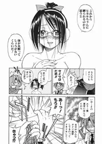 [Inoue Yoshihisa] Sunao