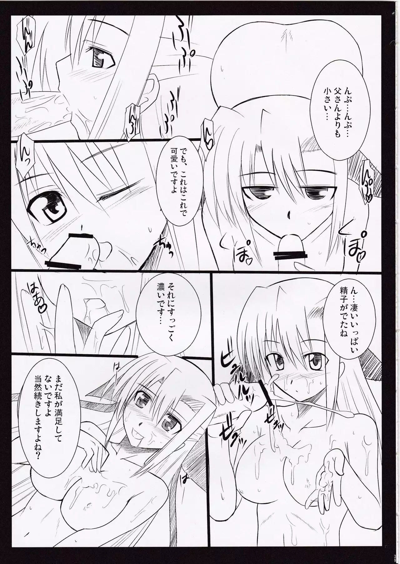 Numbers e Youkoso