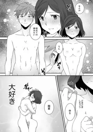 Itteru no Baretenai…?~ Ugokenainoni Kareshi no Are ga Sounyuu tte kuru!